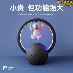 磁懸浮太空人時鐘音箱太空人音響rgb電腦低音炮擺件生日禮物* 歷史價格詳細信息