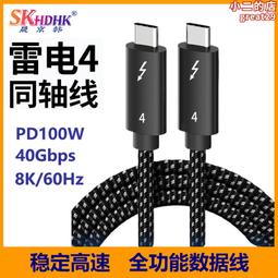 雷電4數據線扁平超短高速傳輸全功能雙type-c隨身盒m2磁盤雷電3認證林揚適用於 pro電腦ctoc 歷史價格詳細信息