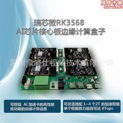 瑞芯 Rockchip RK3399 EVB Single Board Computer 挖掘機開發板 2017 觸控 歷史價格詳細信息