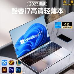 2023 酷睿i3 i5筆記本電腦15.6英寸輕薄商務娛樂辦公手提 歷史價格詳細信息