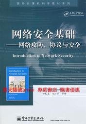 網絡安全與攻防技術實訓教程9787121343391電子工業冼廣淋，張 歷史價格詳細信息