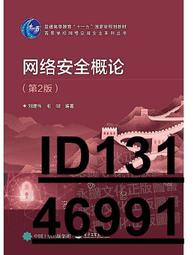 【超低價】網絡安全攻防技術實戰 閔海釗 2020-9 電子工業出版社   ★  ★ 歷史價格詳細信息