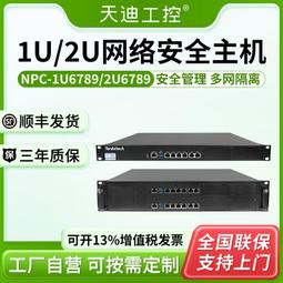 天迪工控iES網管型工業乙太網交換機千兆百兆電口光口工業通訊 歷史價格詳細信息