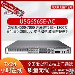 防火墻USG6525E-AC多端口下一代AI企業級千兆防火墻支持掛壁 歷史價格詳細信息