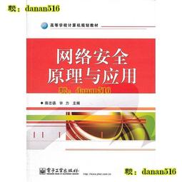 網絡安全與電子商務 陳兵著 北京大學出版社 歷史價格詳細信息