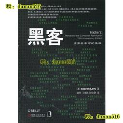 書 書籍 網絡安全之道 華為網絡安全之道與實踐系列韌性網絡架構威脅防御 歷史價格詳細信息
