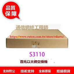 H3c/華三 LS-S5130-54c-HI 48口千兆 4口萬兆SFP+三層核心交換機 歷史價格詳細信息