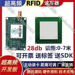 RFID超高頻R2000遠距離一體式讀卡器 UHF電子標籤射頻讀頭0-30米 歷史價格詳細信息