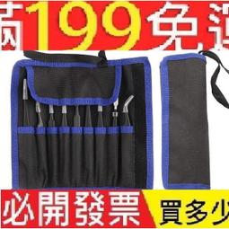 ESD防靜電鑷子不銹鋼工具套裝電子維修工具黑色尖嘴平頭彎頭夾子 歷史價格詳細信息