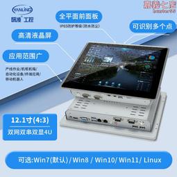 嵌入式工控一體機工業平板電腦10/15/17/21寸電容觸摸顯示器 歷史價格詳細信息