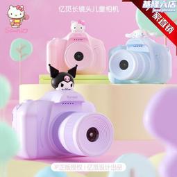 庫洛米兒童相機可拍照列印高清學生黨生日兒童節禮物旅遊卡通相機 歷史價格詳細信息