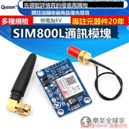 SIM800C模塊 GSM/GPRS短信數據模塊 支持藍牙 HTTP DTMF 開發板 歷史價格詳細信息