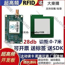 RFID超高頻R2000遠距離一體式讀卡器 UHF電子標籤射頻讀頭0-30米 歷史價格詳細信息