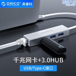 TYPE C3.1轉接網卡+3埠USB 3.0 HUB 歷史價格詳細信息