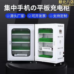 手機充電櫃學校教室集中壁掛收納存放箱usb接口平板ipd電腦保管櫃 歷史價格詳細信息