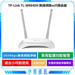 TP-Link TL-WR740N 150Mbps 無線 N 路由器 二手 歷史價格詳細信息