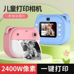 兒童相機玩具可拍照錄像玩游戲的高清數碼照相機寶寶女孩生日禮物 歷史價格詳細信息