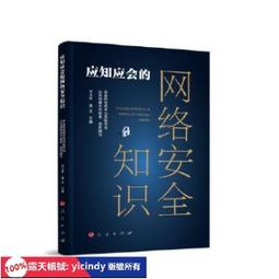 ????永樂書局????數據合規與網絡安全風險防範 馮洋 9787519788063 【簡體書】????Tn2545 歷史價格詳細信息