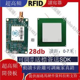 RFID超高頻R2000遠距離一體式讀卡器 UHF電子標籤射頻讀頭0-30米 歷史價格詳細信息