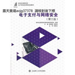 網絡安全與電子商務 陳兵著 北京大學出版社 歷史價格詳細信息
