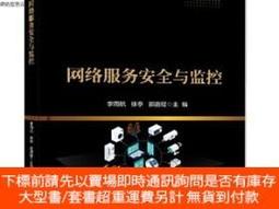 博民網絡安全態勢感知9787121394843露天28402 賈焰 電子工業 出版2020 歷史價格詳細信息