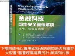 博民網絡安全態勢感知9787121394843露天28402 賈焰 電子工業 出版2020 歷史價格詳細信息