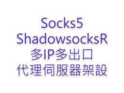 SK5代理 老魚 萬安 IP租用 租IP socket5 sk5 IP 租用 天堂2M 天堂M 傳奇4 pc模擬器IP 歷史價格詳細信息