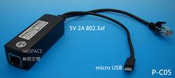 POE供電分離線Splitter 802.3af PD模組12V-1A_2A(netSPACE無限空間 歷史價格詳細信息