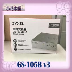 【全新 含稅可開統編】 合勤 ZYXEL GS-105B v3 五埠 桌上型 乙太網路交換器 歷史價格詳細信息