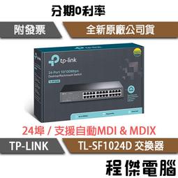 TP-LINK TL-SF1024D 24埠10/100Mbps桌上/機架式交換器 -24個10/100Mbps RJ45 連接埠 歷史價格詳細信息