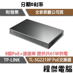 TP-LINK TL-SG2210P 8埠Gigabit智慧型PoE交換器(含2個SFP插槽)【風和資訊】 歷史價格詳細信息