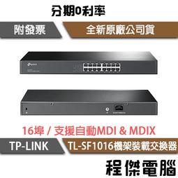 TP-LINK TL-SF1016D 16 埠 10/100Mbps 桌上型交換器 歷史價格詳細信息
