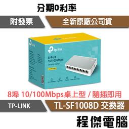 TP-Link TL-SF1008P 8埠 Switch交換器/ 內建4埠PoE乙太網路供電 歷史價格詳細信息