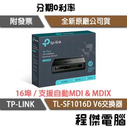 【TP-Link】 TL-SF1016DS 16埠 10/100Mbps 交換器MAC 位址自我學習 金屬機殼 歷史價格詳細信息