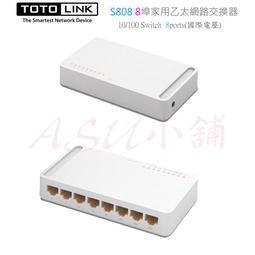 TOTOLINK S808 8埠10/100Mbps 家用㇠太網路交換器 歷史價格詳細信息