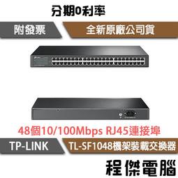TP-LINK TL-SG1048 48 埠 Gigabit 交換器 歷史價格詳細信息