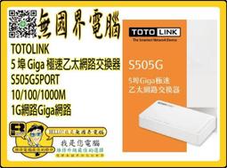 TOTO-Link TOTOLINK TOTO LINK S505G 5埠Gigabit 乙太網路 集線器 HUB 歷史價格詳細信息
