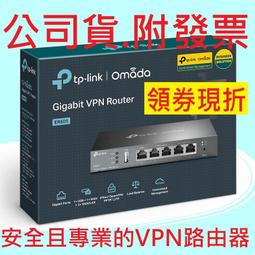 TP-LINK ER605 Omada Gigabit VPN 路由器【風和資訊】 歷史價格詳細信息