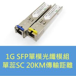 1G單模SC加Gigabit RJ45 光纖收發器 光電轉換器 光纖網路交換器 長距離延伸器 歷史價格詳細信息
