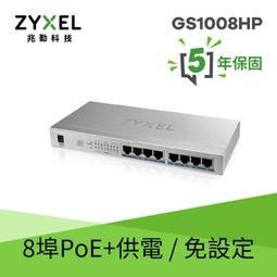 @電子街3C特賣會@全新合勤 ZyXEL GS1200-5HP v2 5埠 GbE 網管交換器GS1200 5HP 歷史價格詳細信息