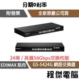 Edimax GS-1026 V3 26埠 Gigabit 網路交換器 (含2埠SFP埠)【風和資訊】 歷史價格詳細信息