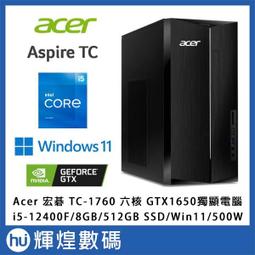 Acer TC-1760(i5-12400F/8G/512G SSD/GTX1650/W11) 歷史價格詳細信息
