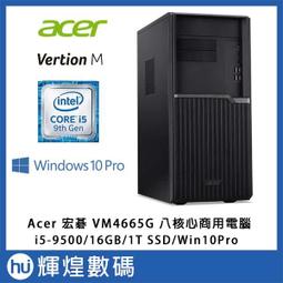 Acer 宏碁 VM4665G 電腦主機 9代I5 8G 1T+256G W10P 六核心 商用電腦 歷史價格詳細信息