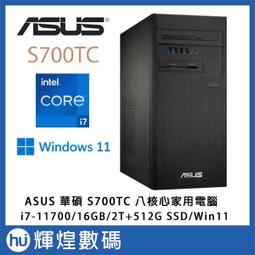 【ASUS 華碩】i7桌上型電腦(H-S500TE/i7-13700/16G/512G SSD/W11) 歷史價格詳細信息