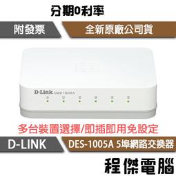D-LINK 5阜 SWITCH DES-1005A 歷史價格詳細信息