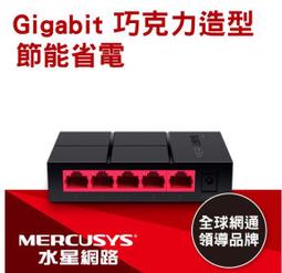 MERCUSYS 水星 5埠 10/100Mbps 桌上型交換器 MS105 歷史價格詳細信息