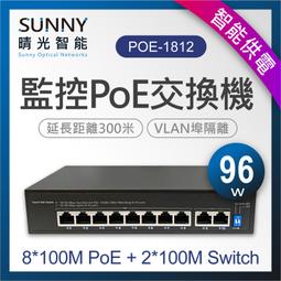 8埠 VLAN Gigabit網路交換器 1000M HUB 乙太網路集線器 Giga 1G 100M 宿舍網路交換機 歷史價格詳細信息