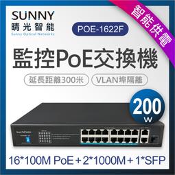 16埠百兆+2埠千兆標準POE交換機(SW16POE2G-300W) 歷史價格詳細信息