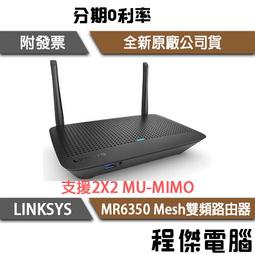 Linksys 雙頻 MR7350 MAX-STREAM Mesh WiFi 6 路由器 歷史價格詳細信息