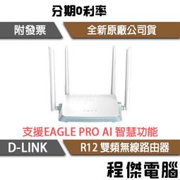 DLINK R12 AC1200雙頻無由器 MIT認證 無分享 分享器 wifi分享器造DL030 歷史價格詳細信息